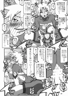 (C94) [Sankaku Apron (Sanbun Kyoden, Umu Rahi)] Delusion E - page 22