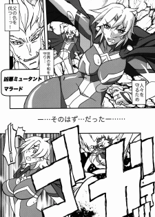 (C94) [Sankaku Apron (Sanbun Kyoden, Umu Rahi)] Delusion E - page 4