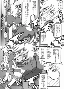 (C94) [Sankaku Apron (Sanbun Kyoden, Umu Rahi)] Delusion E - page 21