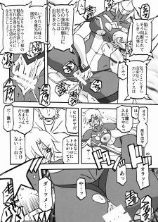 (C94) [Sankaku Apron (Sanbun Kyoden, Umu Rahi)] Delusion E - page 20