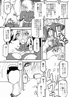 (C94) [Sankaku Apron (Sanbun Kyoden, Umu Rahi)] Delusion E - page 17