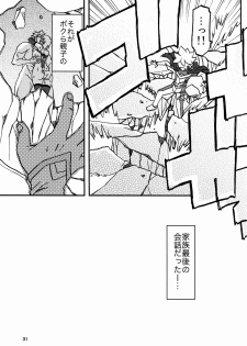 (C94) [Sankaku Apron (Sanbun Kyoden, Umu Rahi)] Delusion E - page 31