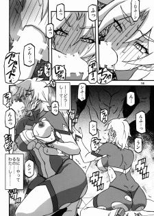 (C94) [Sankaku Apron (Sanbun Kyoden, Umu Rahi)] Delusion E - page 18
