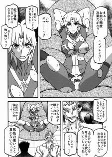 (C94) [Sankaku Apron (Sanbun Kyoden, Umu Rahi)] Delusion E - page 10