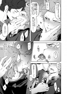 [Marinconia (Sumimaru Mary)] Strangelove Drug #01 [Digital] - page 15