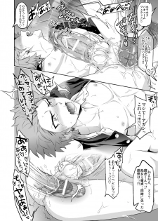[Marinconia (Sumimaru Mary)] Strangelove Drug #01 [Digital] - page 26