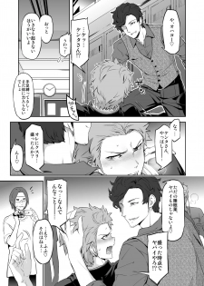 [Marinconia (Sumimaru Mary)] Strangelove Drug #01 [Digital] - page 9