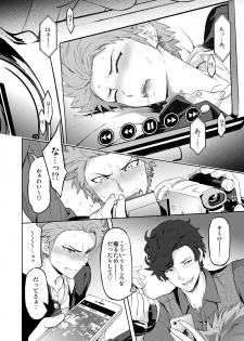 [Marinconia (Sumimaru Mary)] Strangelove Drug #01 [Digital] - page 10