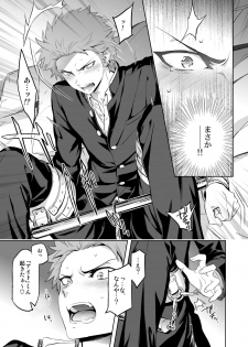[Marinconia (Sumimaru Mary)] Strangelove Drug #01 [Digital] - page 7