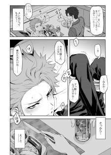 [Marinconia (Sumimaru Mary)] Strangelove Drug #01 [Digital] - page 6