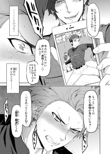 [Marinconia (Sumimaru Mary)] Strangelove Drug #01 [Digital] - page 11