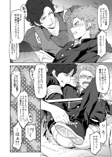 [Marinconia (Sumimaru Mary)] Strangelove Drug #01 [Digital] - page 12
