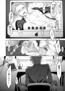 [Marinconia (Sumimaru Mary)] Strangelove Drug #01 [Digital] - page 30
