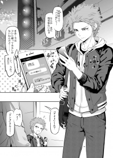 [Marinconia (Sumimaru Mary)] Strangelove Drug #01 [Digital] - page 3