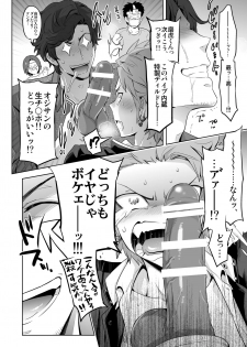 [Marinconia (Sumimaru Mary)] Strangelove Drug #01 [Digital] - page 20