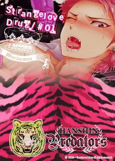 [Marinconia (Sumimaru Mary)] Strangelove Drug #01 [Digital] - page 34