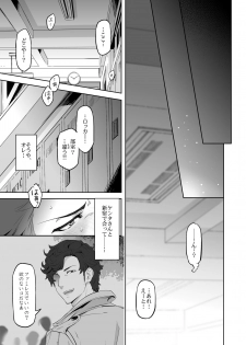 [Marinconia (Sumimaru Mary)] Strangelove Drug #01 [Digital] - page 5