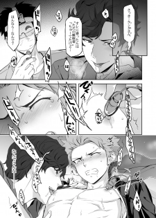 [Marinconia (Sumimaru Mary)] Strangelove Drug #01 [Digital] - page 17