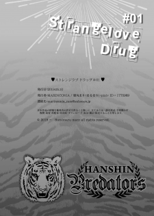 [Marinconia (Sumimaru Mary)] Strangelove Drug #01 [Digital] - page 32