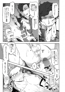 [Marinconia (Sumimaru Mary)] Strangelove Drug #01 [Digital] - page 21