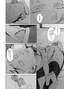 [Zariya Ranmaru] Shangri La no Tori [Digital] - page 48