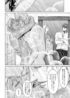 [Zariya Ranmaru] Shangri La no Tori [Digital] - page 27