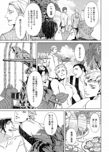 [Zariya Ranmaru] Shangri La no Tori [Digital] - page 20