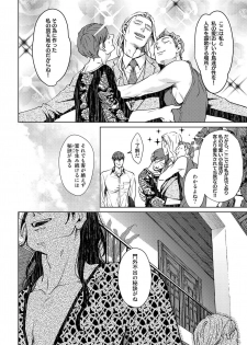[Zariya Ranmaru] Shangri La no Tori [Digital] - page 21