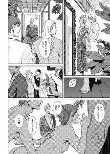[Zariya Ranmaru] Shangri La no Tori [Digital] - page 31