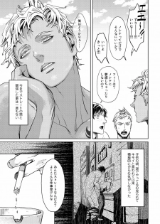 [Zariya Ranmaru] Shangri La no Tori [Digital] - page 36