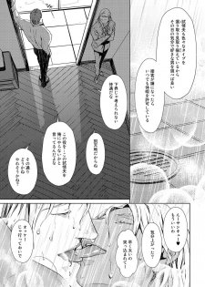 [Zariya Ranmaru] Shangri La no Tori [Digital] - page 30