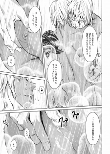 [Zariya Ranmaru] Shangri La no Tori [Digital] - page 28
