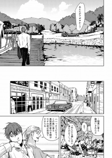 [Zariya Ranmaru] Shangri La no Tori [Digital] - page 12