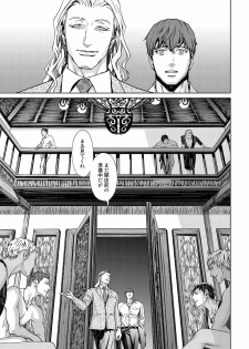 [Zariya Ranmaru] Shangri La no Tori [Digital] - page 18