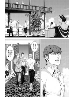 [Zariya Ranmaru] Shangri La no Tori [Digital] - page 19