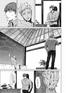 [Zariya Ranmaru] Shangri La no Tori [Digital] - page 38