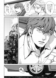 [Zariya Ranmaru] Shangri La no Tori [Digital] - page 13