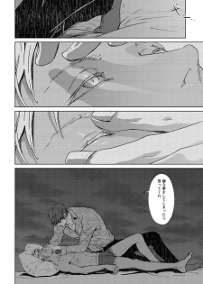 [Zariya Ranmaru] Shangri La no Tori [Digital] - page 45