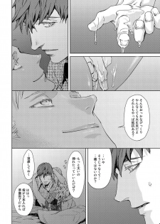 [Zariya Ranmaru] Shangri La no Tori [Digital] - page 49