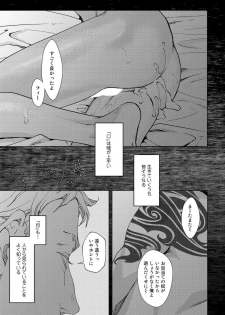 [Zariya Ranmaru] Shangri La no Tori [Digital] - page 6