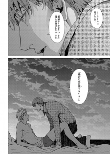 [Zariya Ranmaru] Shangri La no Tori [Digital] - page 41