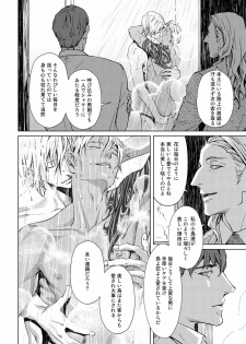 [Zariya Ranmaru] Shangri La no Tori [Digital] - page 29