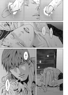 [Zariya Ranmaru] Shangri La no Tori [Digital] - page 50