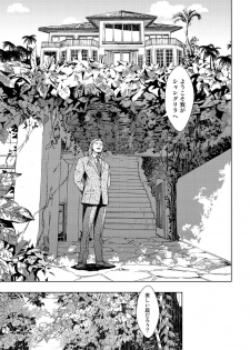 [Zariya Ranmaru] Shangri La no Tori [Digital] - page 14