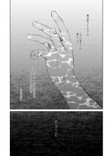 [Zariya Ranmaru] Shangri La no Tori [Digital] - page 8