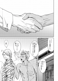 [Zariya Ranmaru] Shangri La no Tori [Digital] - page 26