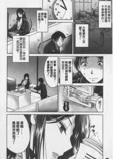 [Usubeni Sakurako] Ashi Fetish | 美腿痴狂迷戀 [Chinese] - page 31