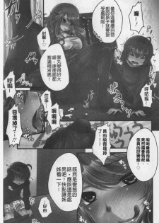[Usubeni Sakurako] Ashi Fetish | 美腿痴狂迷戀 [Chinese] - page 16