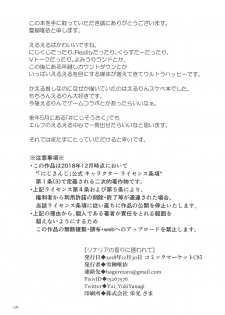 (C95) [Ice Lycoris (Yukiyanagi Yui)] Linaria no Kaori ni Sasowarete (Elf no Elu, Shizuka Rin) [Chinese] [彩虹社报] - page 25