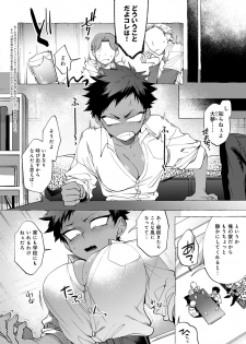 COMIC Anthurium 2019-06 [Digital] - page 43